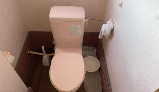 【福岡県飯塚市】トイレでの水漏れでお伺い致しました。