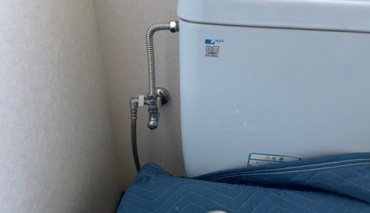 【福岡県遠賀郡】トイレでの水漏れ解決事例