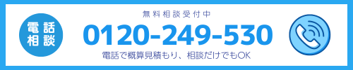 ミズモレプロ電話問い合わせバナー