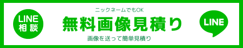 ミズモレプロLINE問い合わせバナー