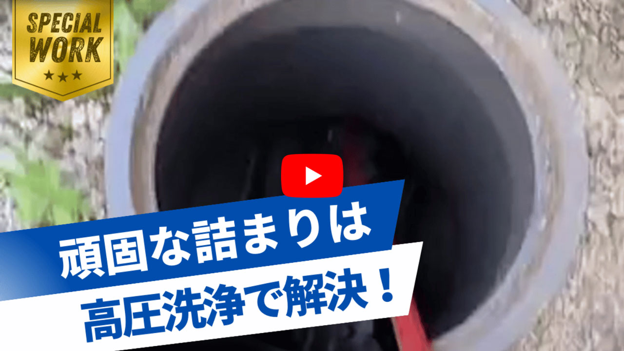 ミズモレプロ - 即日対応！最短30分で駆けつけ！